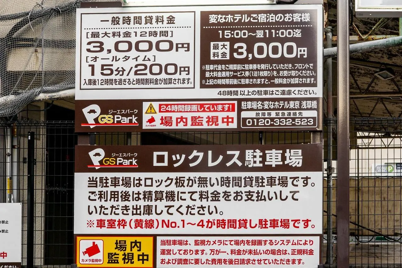 Henn Na Hotel Tokyo Asakusabashi